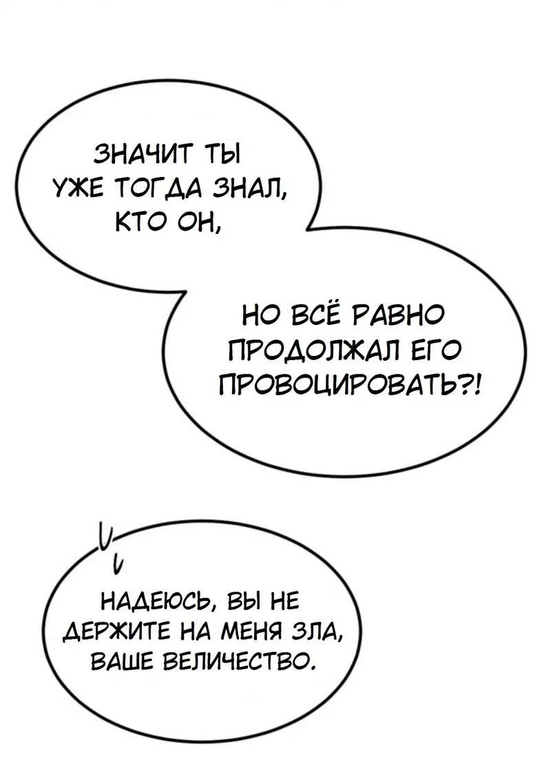 Манга Я самый красивый господин в королевстве Сиам - Глава 13 Страница 4