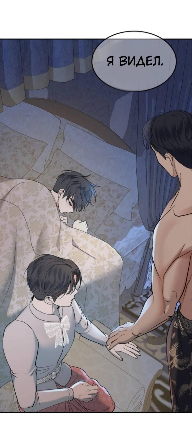 Манга Я самый красивый господин в королевстве Сиам - Глава 13 Страница 38