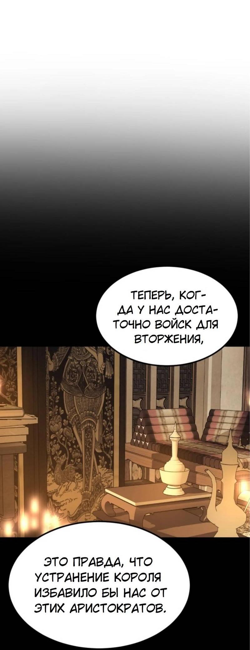 Манга Я самый красивый господин в королевстве Сиам - Глава 13 Страница 40