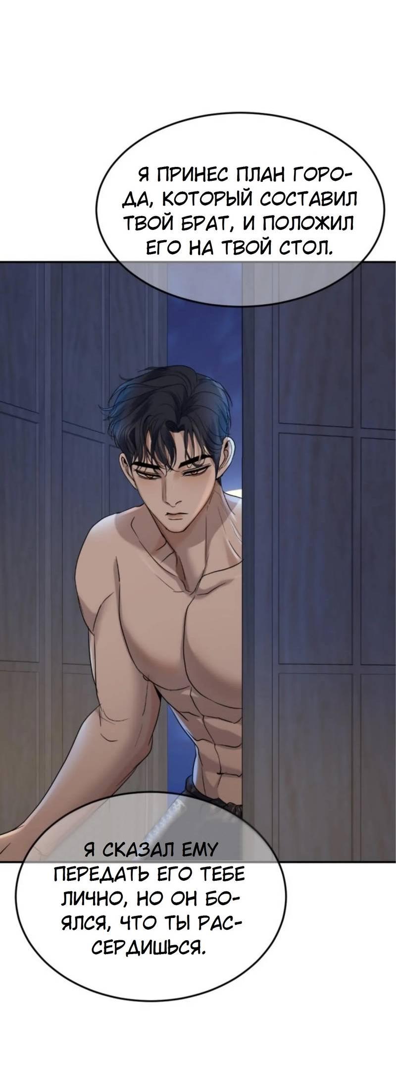 Манга Я самый красивый господин в королевстве Сиам - Глава 13 Страница 37