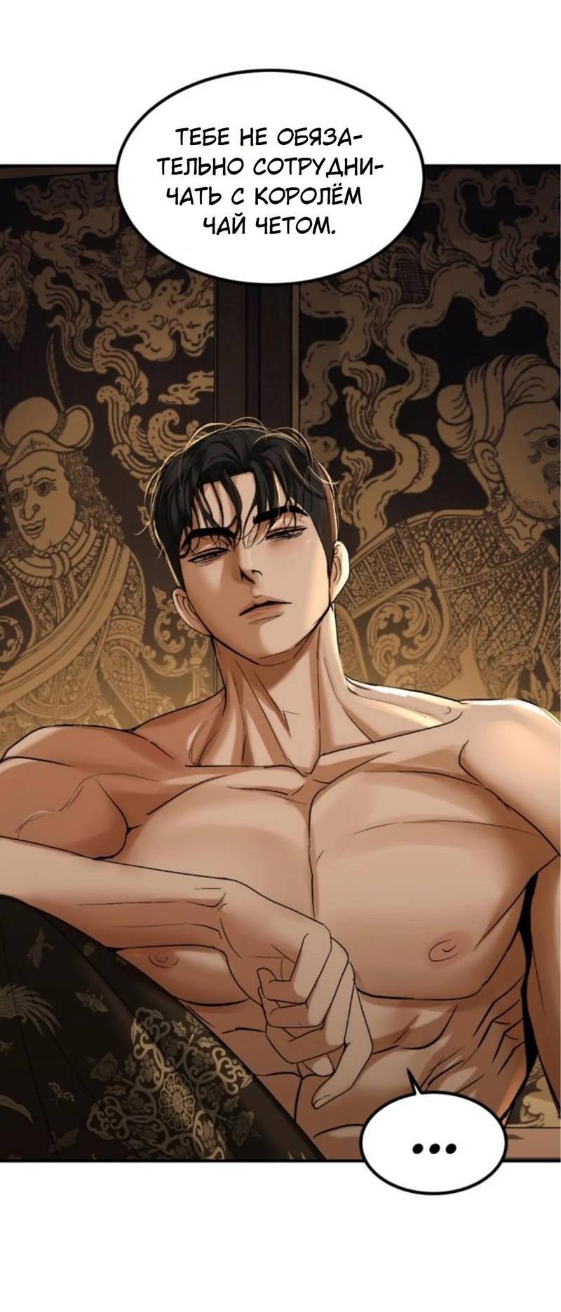 Манга Я самый красивый господин в королевстве Сиам - Глава 13 Страница 14