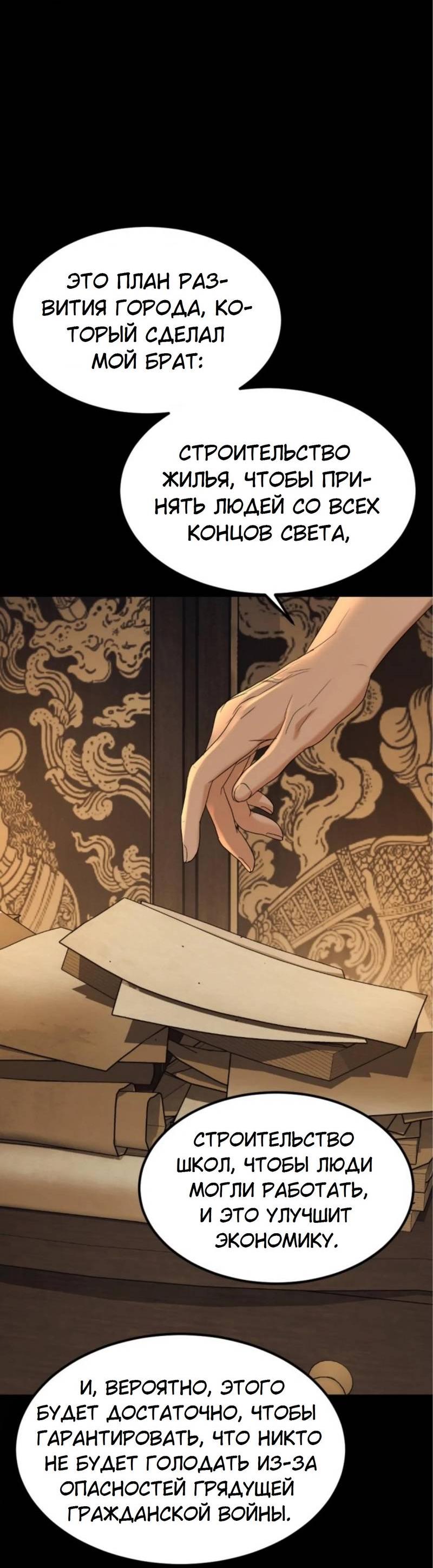 Манга Я самый красивый господин в королевстве Сиам - Глава 13 Страница 42