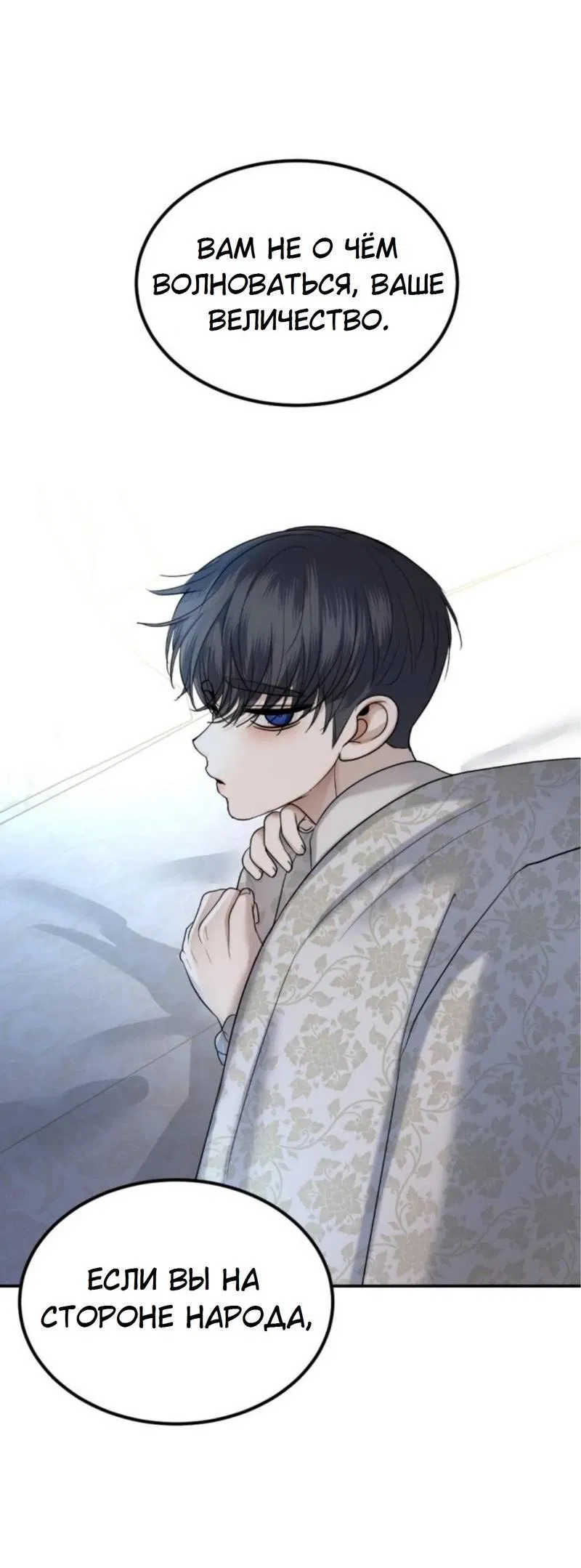 Манга Я самый красивый господин в королевстве Сиам - Глава 13 Страница 30