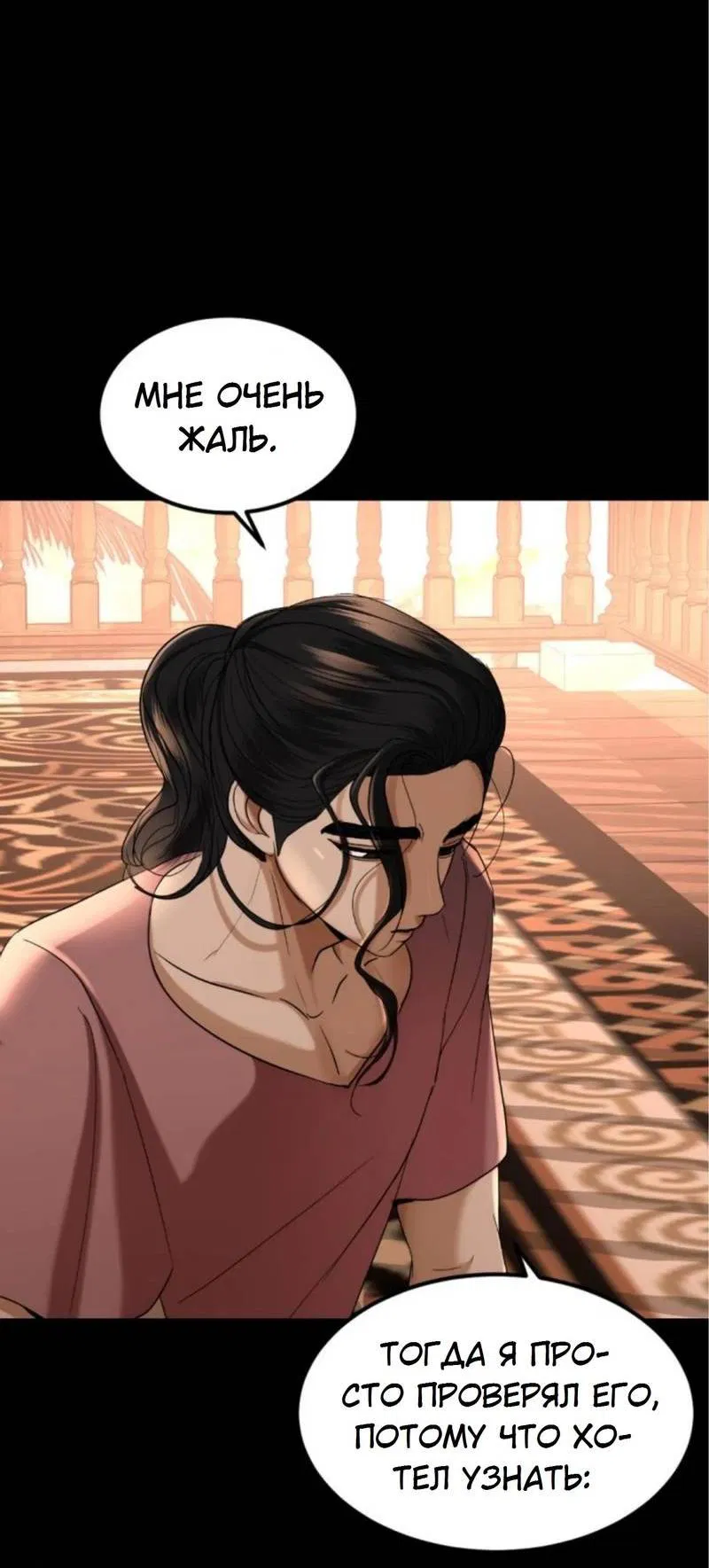 Манга Я самый красивый господин в королевстве Сиам - Глава 13 Страница 26