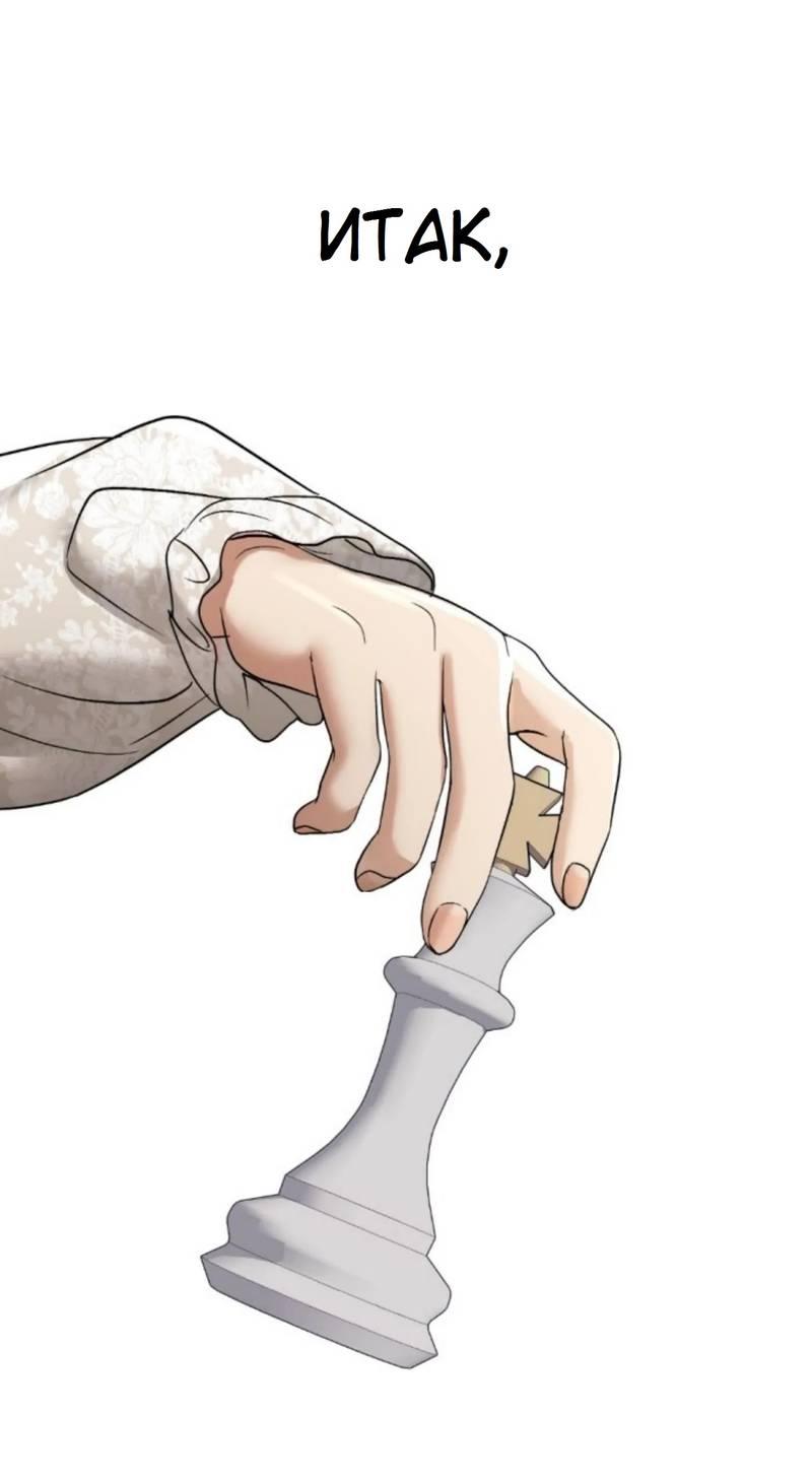 Манга Я самый красивый господин в королевстве Сиам - Глава 13 Страница 50