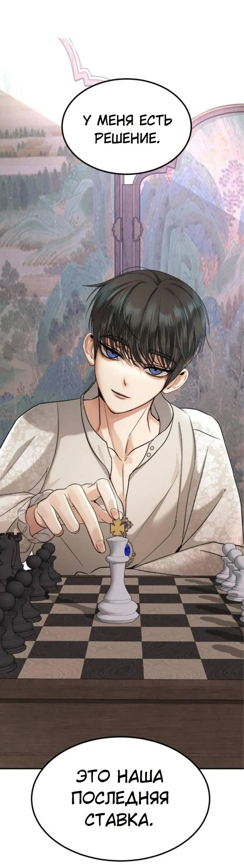 Манга Я самый красивый господин в королевстве Сиам - Глава 13 Страница 51