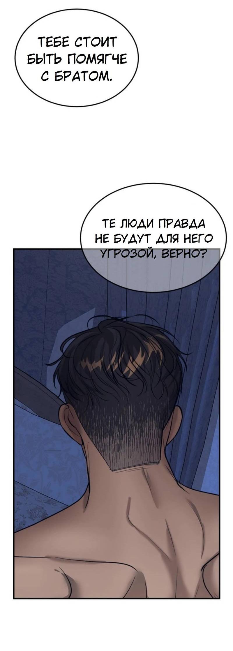 Манга Я самый красивый господин в королевстве Сиам - Глава 13 Страница 39