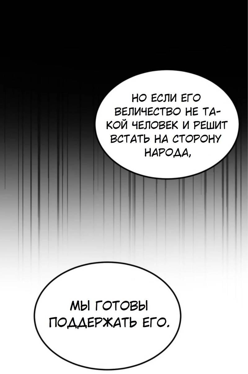 Манга Я самый красивый господин в королевстве Сиам - Глава 13 Страница 28