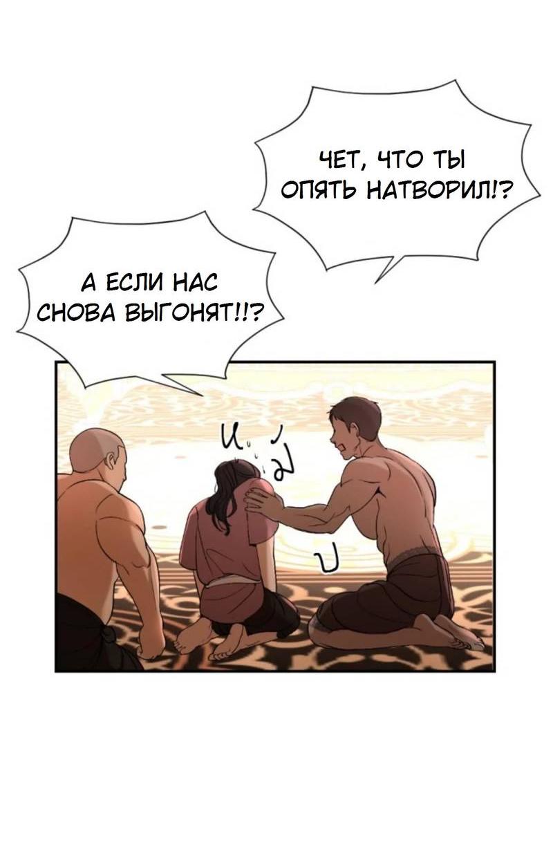 Манга Я самый красивый господин в королевстве Сиам - Глава 13 Страница 6