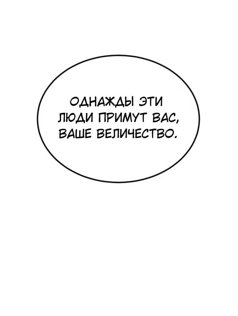 Манга Я самый красивый господин в королевстве Сиам - Глава 13 Страница 31