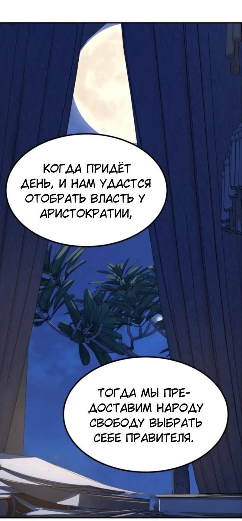 Манга Я самый красивый господин в королевстве Сиам - Глава 13 Страница 32