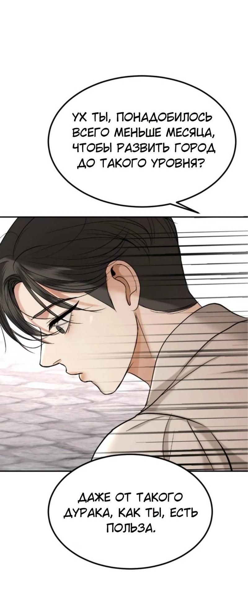 Манга Я самый красивый господин в королевстве Сиам - Глава 13 Страница 54