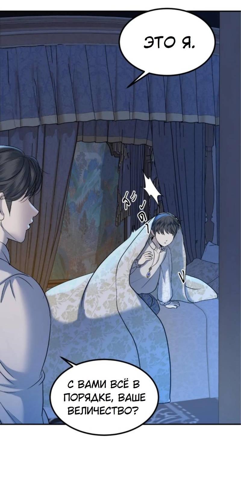Манга Я самый красивый господин в королевстве Сиам - Глава 13 Страница 22