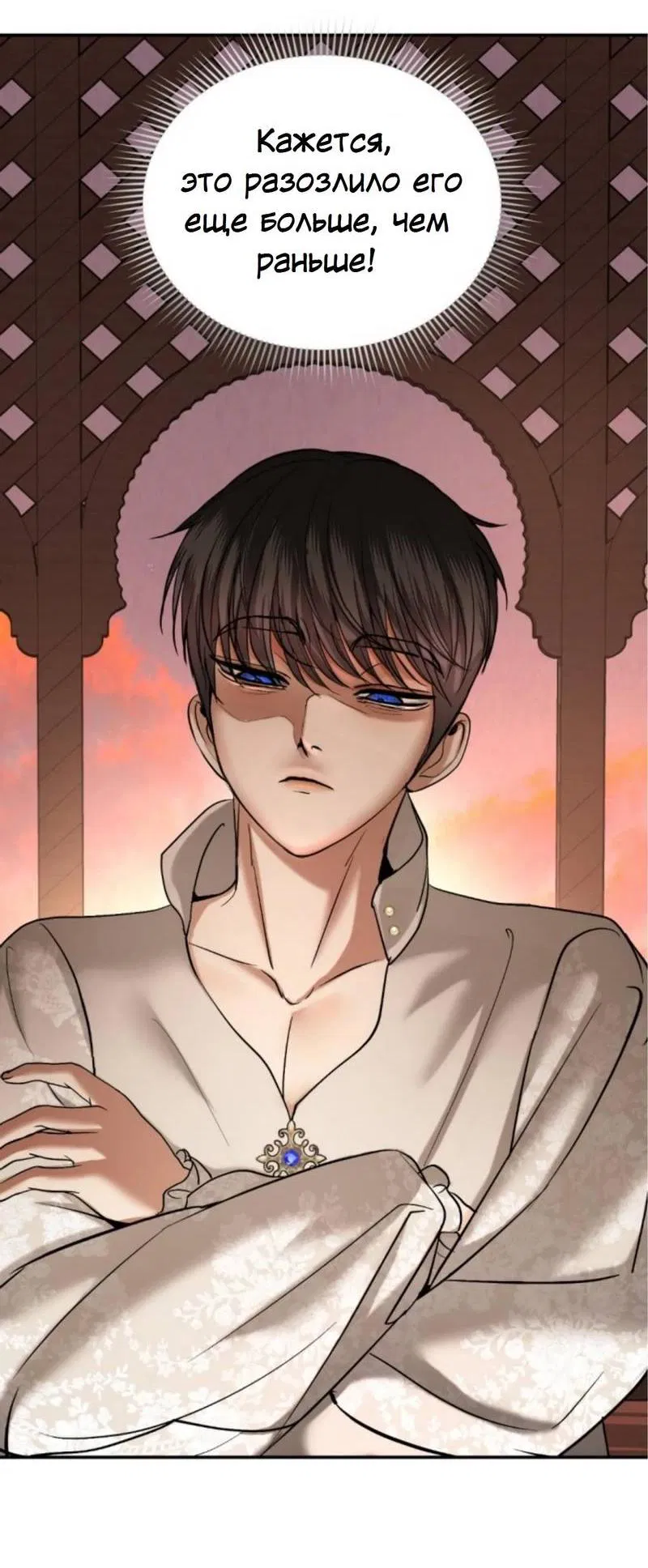 Манга Я самый красивый господин в королевстве Сиам - Глава 13 Страница 5