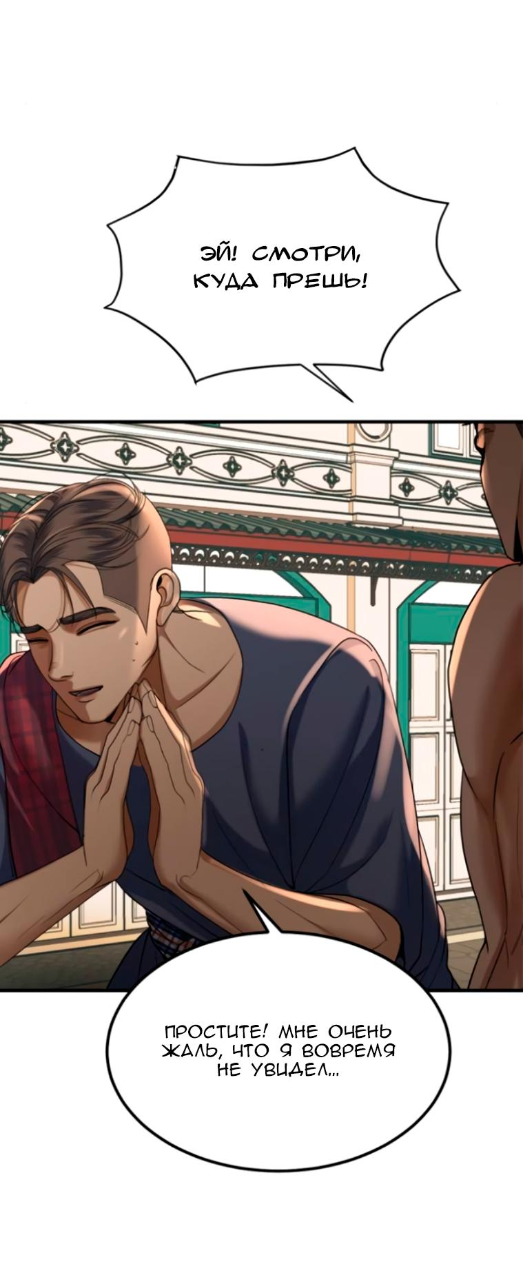 Манга Я самый красивый господин в королевстве Сиам - Глава 12 Страница 15