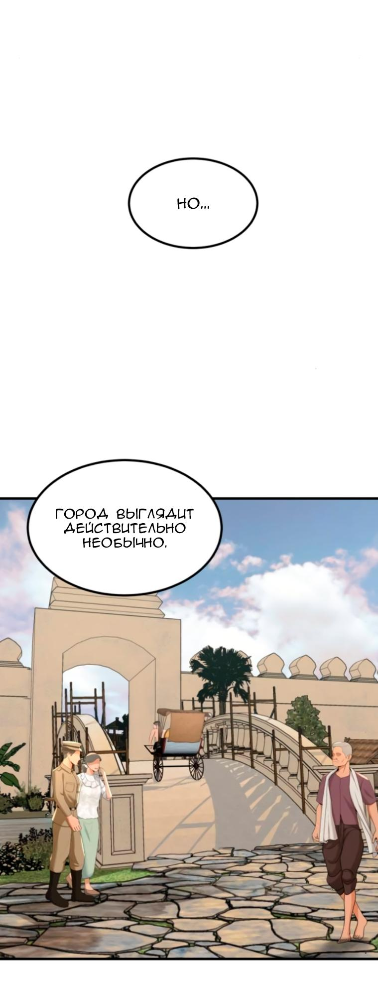 Манга Я самый красивый господин в королевстве Сиам - Глава 12 Страница 5