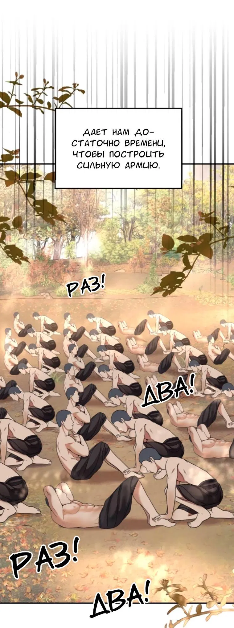 Манга Я самый красивый господин в королевстве Сиам - Глава 12 Страница 23