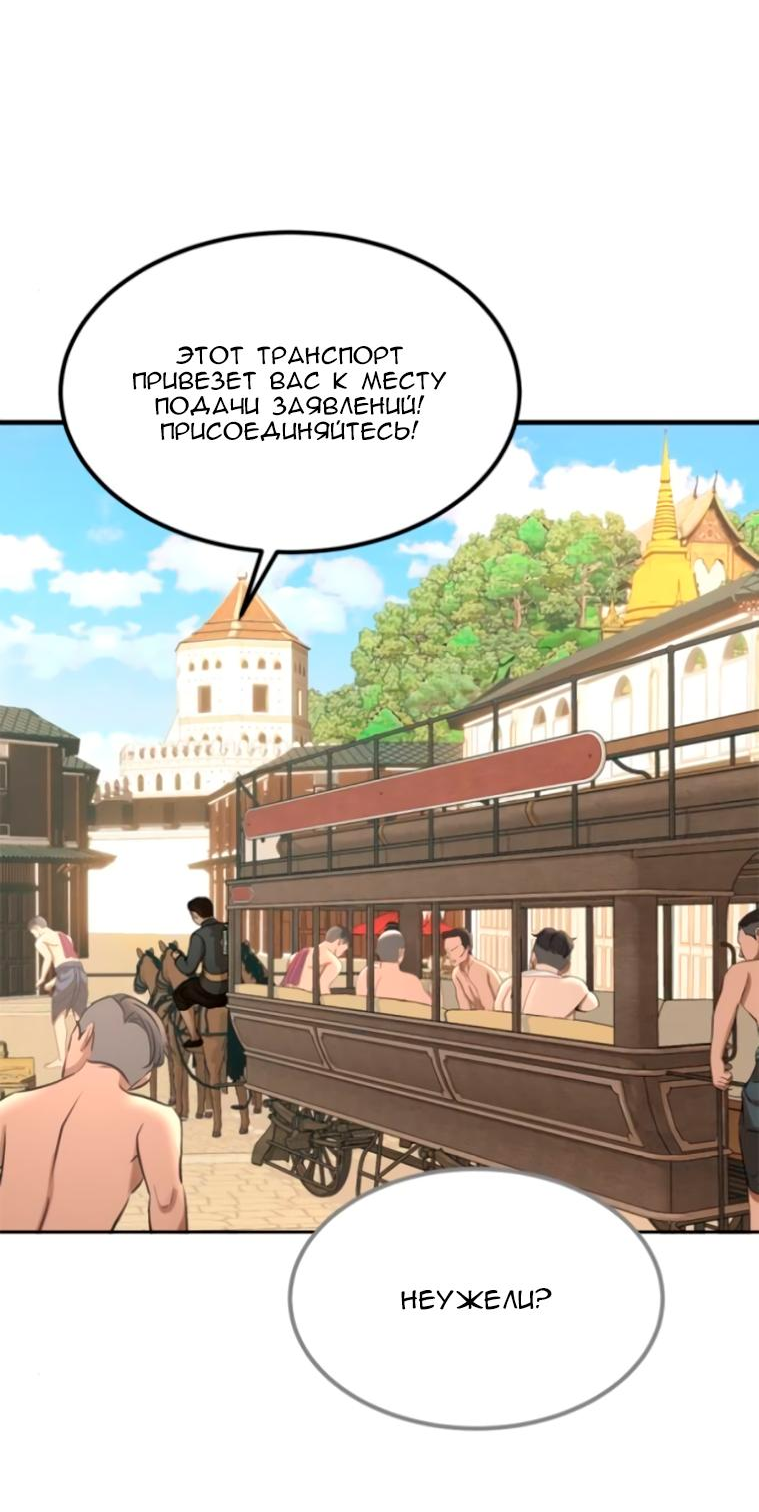 Манга Я самый красивый господин в королевстве Сиам - Глава 12 Страница 12