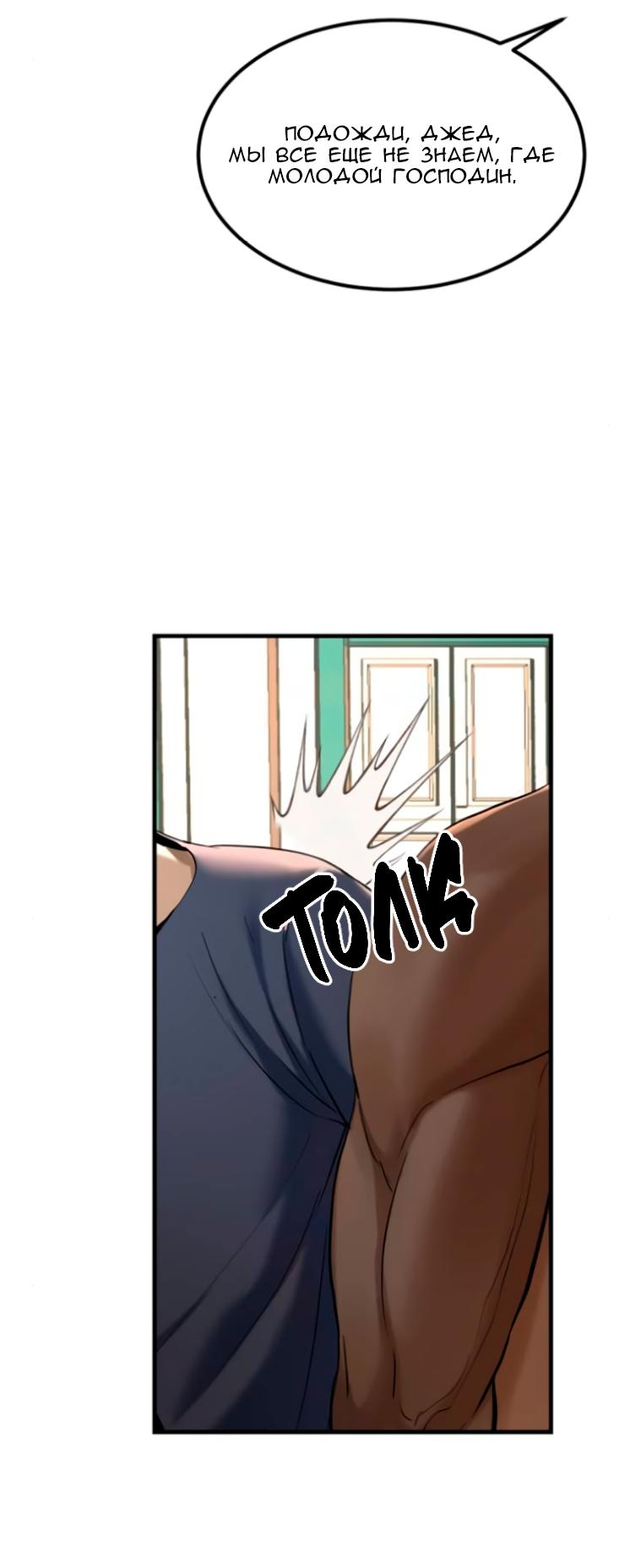 Манга Я самый красивый господин в королевстве Сиам - Глава 12 Страница 14