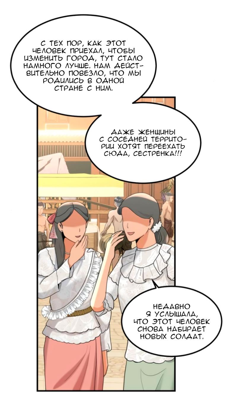 Манга Я самый красивый господин в королевстве Сиам - Глава 12 Страница 10