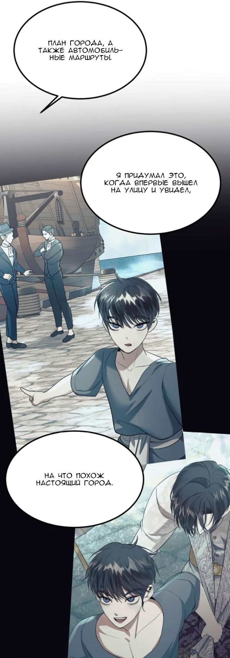 Манга Я самый красивый господин в королевстве Сиам - Глава 12 Страница 38