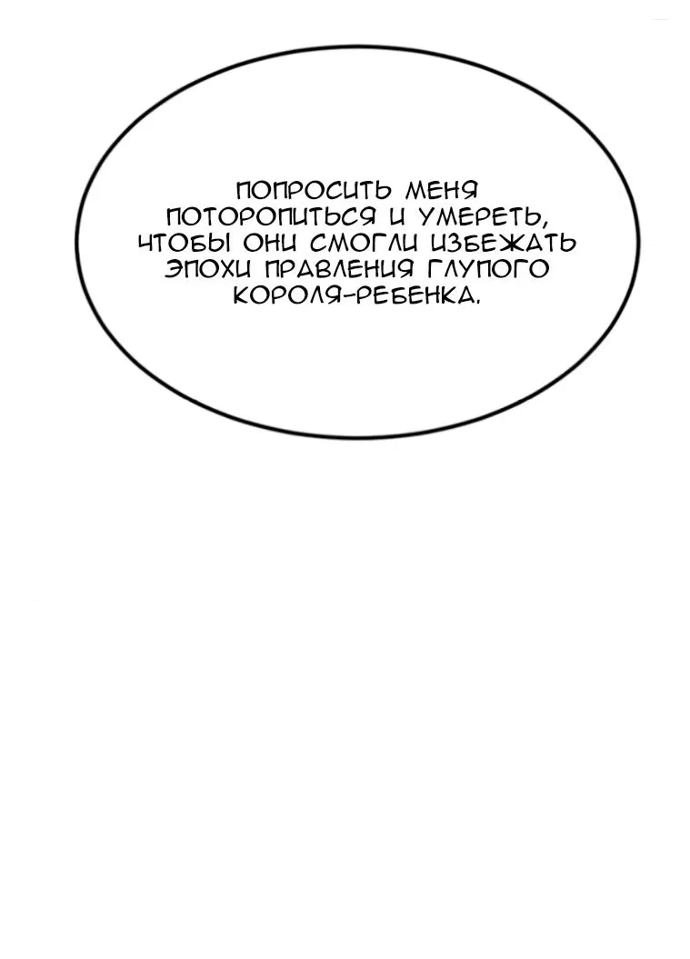 Манга Я самый красивый господин в королевстве Сиам - Глава 12 Страница 47