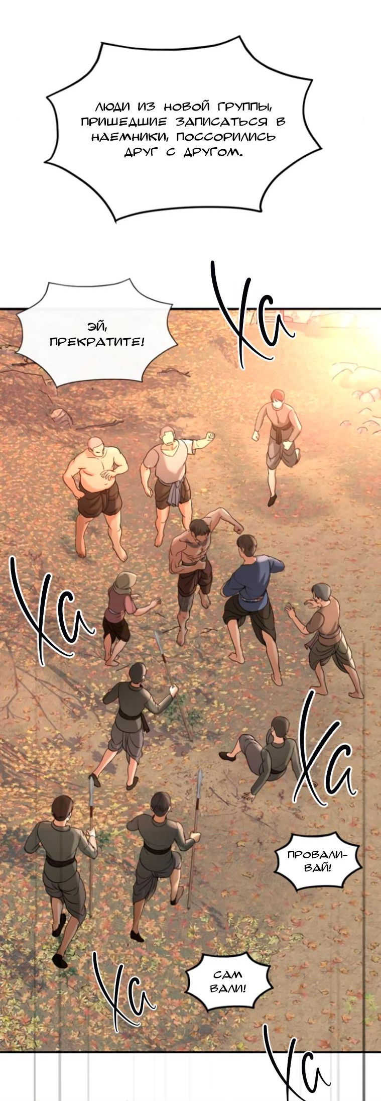 Манга Я самый красивый господин в королевстве Сиам - Глава 12 Страница 52