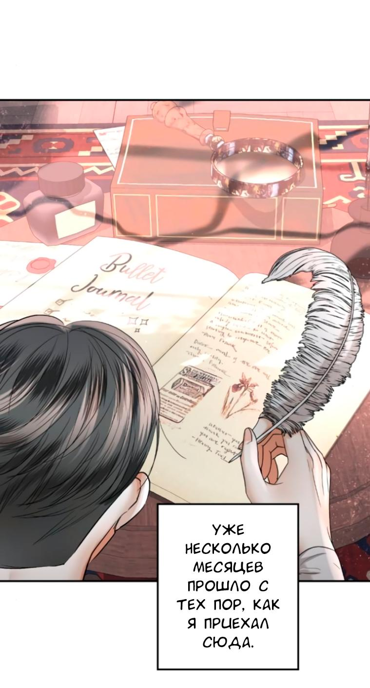 Манга Я самый красивый господин в королевстве Сиам - Глава 12 Страница 19