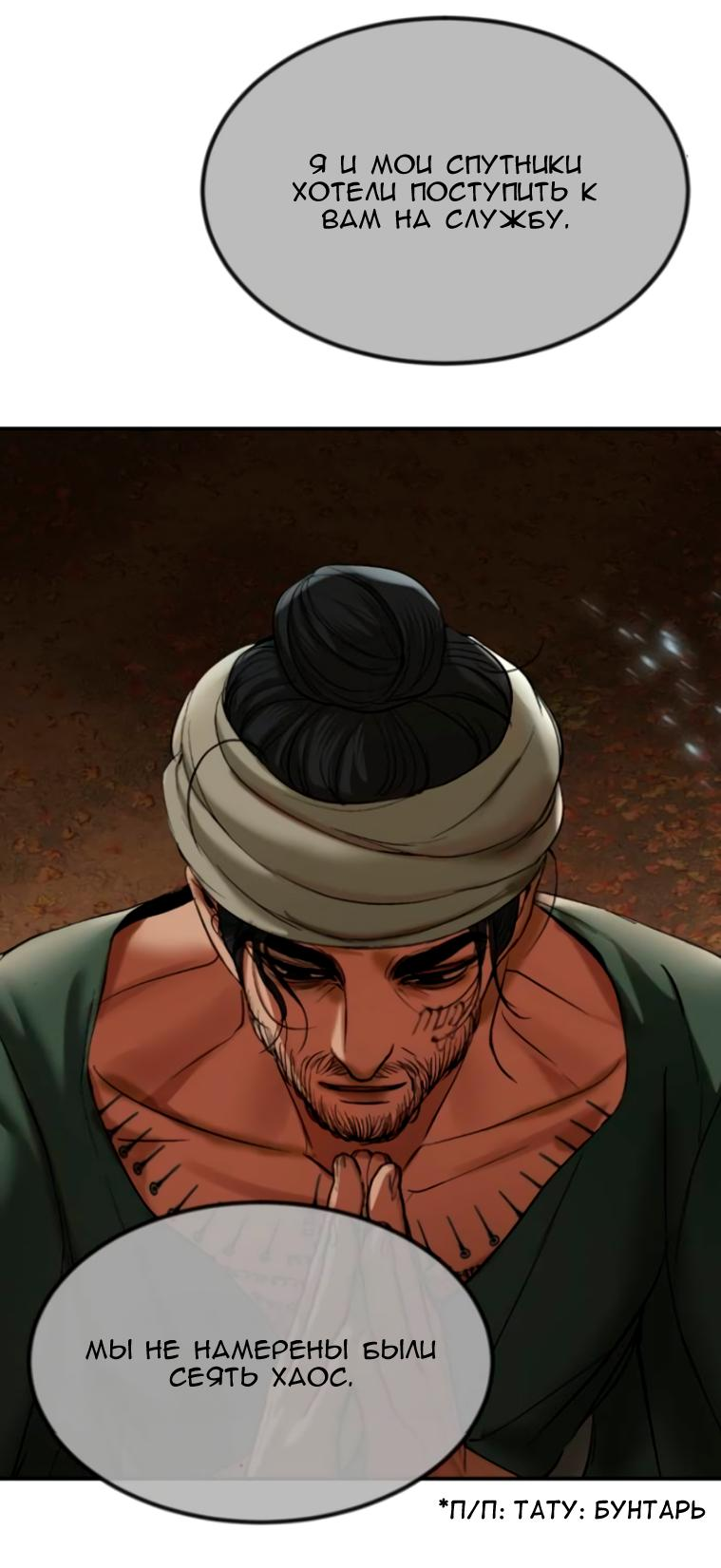 Манга Я самый красивый господин в королевстве Сиам - Глава 12 Страница 63