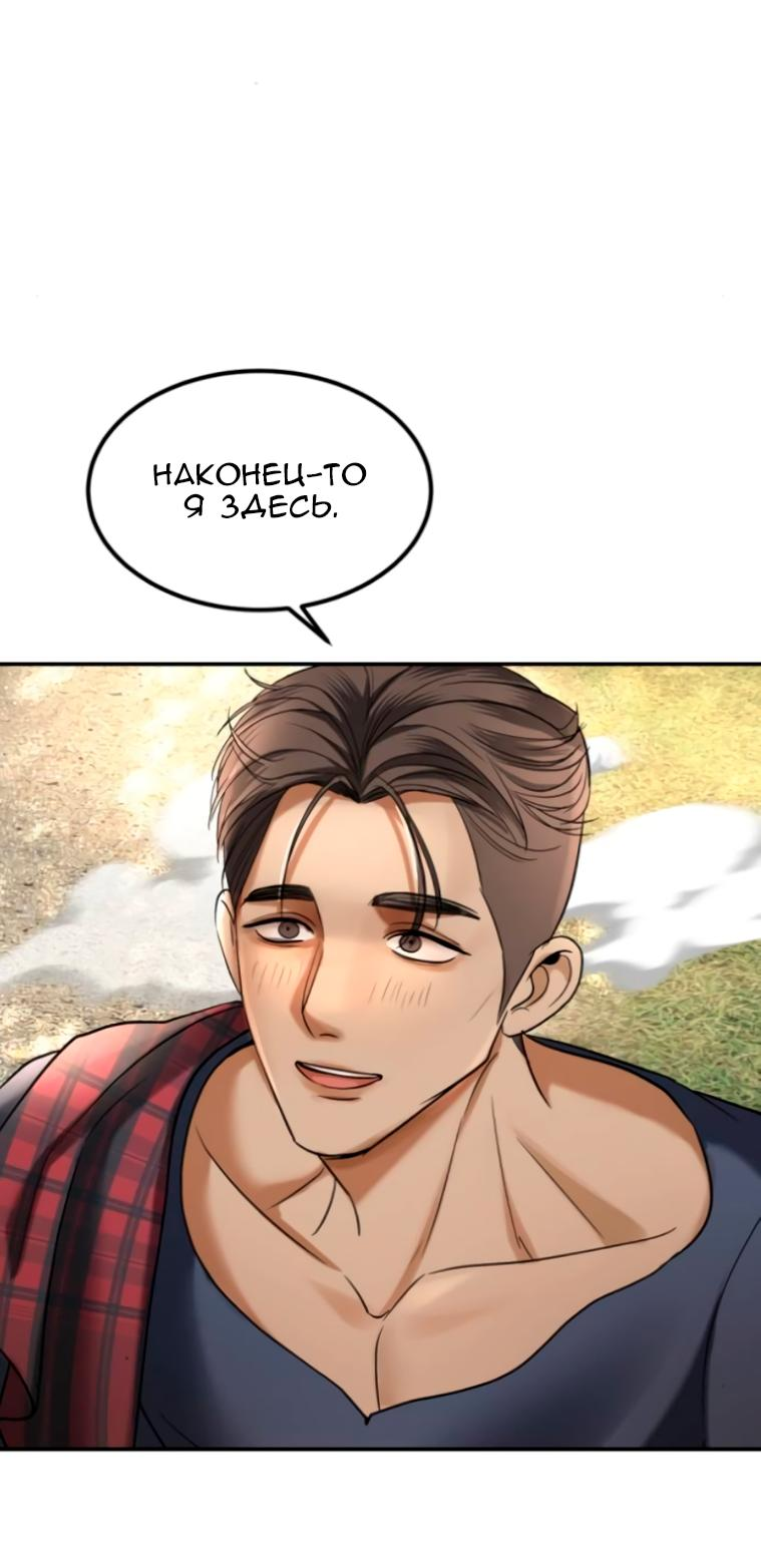 Манга Я самый красивый господин в королевстве Сиам - Глава 12 Страница 3