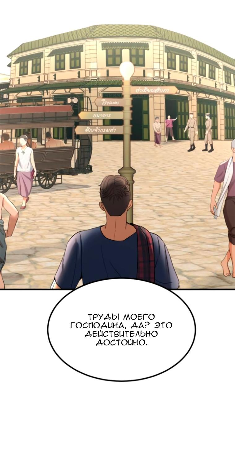 Манга Я самый красивый господин в королевстве Сиам - Глава 12 Страница 8
