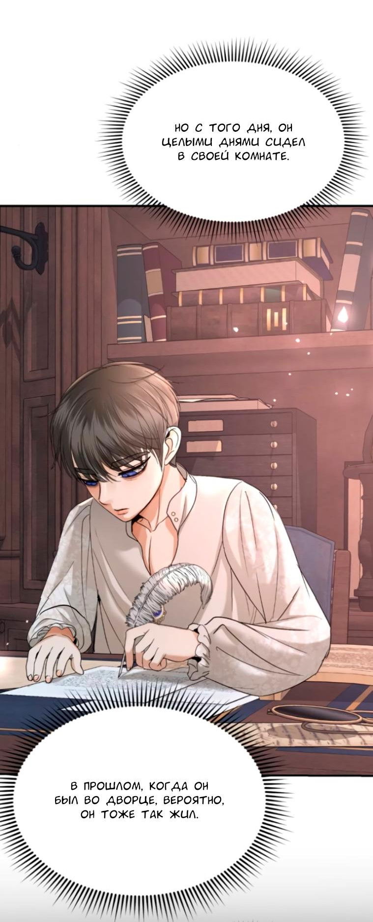 Манга Я самый красивый господин в королевстве Сиам - Глава 12 Страница 40