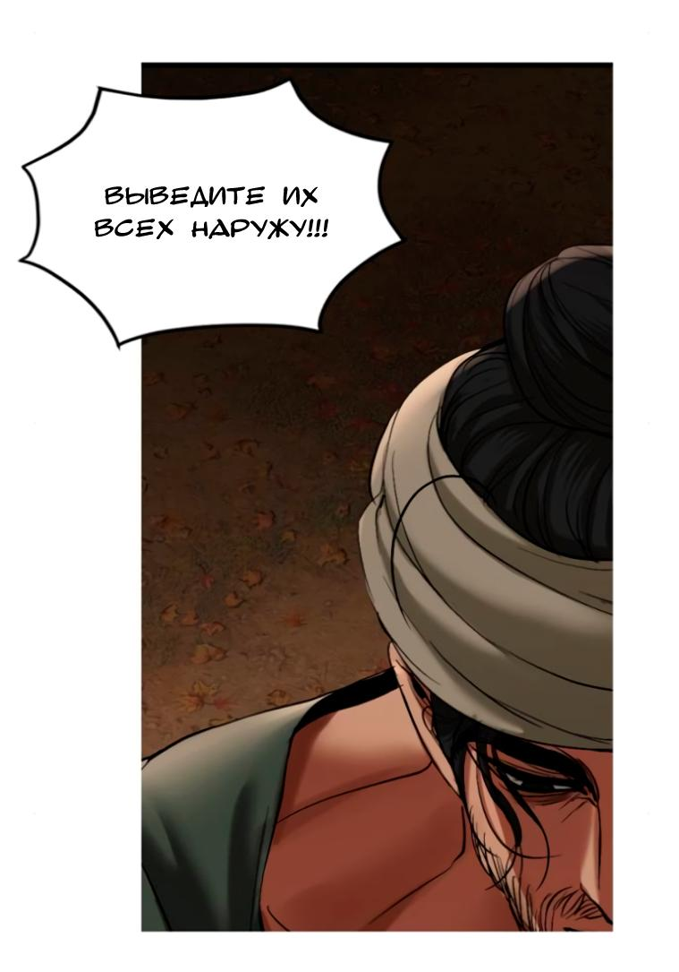 Манга Я самый красивый господин в королевстве Сиам - Глава 12 Страница 61