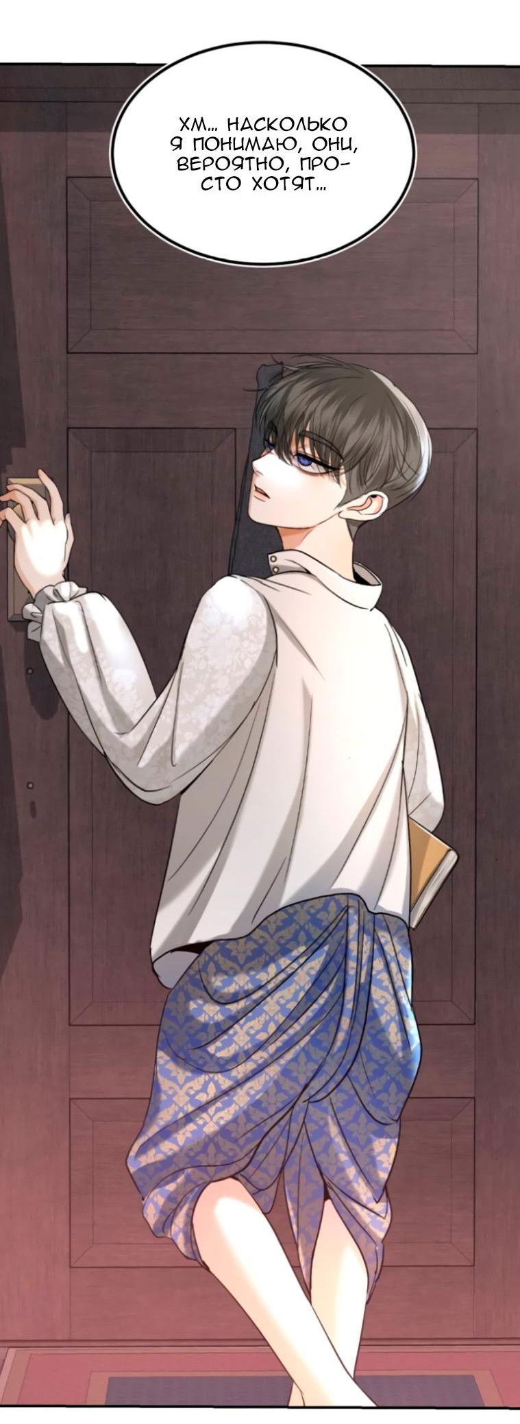 Манга Я самый красивый господин в королевстве Сиам - Глава 12 Страница 46