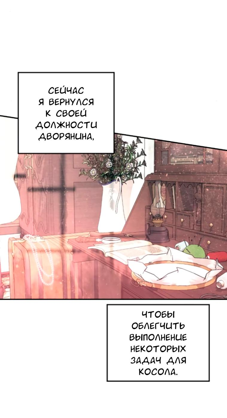 Манга Я самый красивый господин в королевстве Сиам - Глава 12 Страница 20