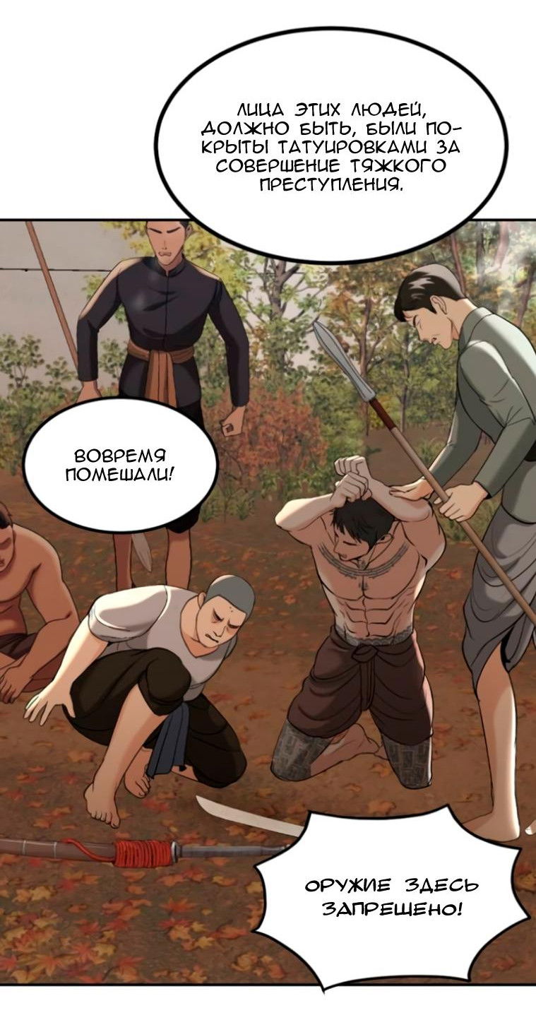 Манга Я самый красивый господин в королевстве Сиам - Глава 12 Страница 60