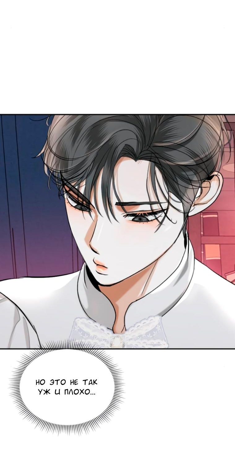 Манга Я самый красивый господин в королевстве Сиам - Глава 12 Страница 31