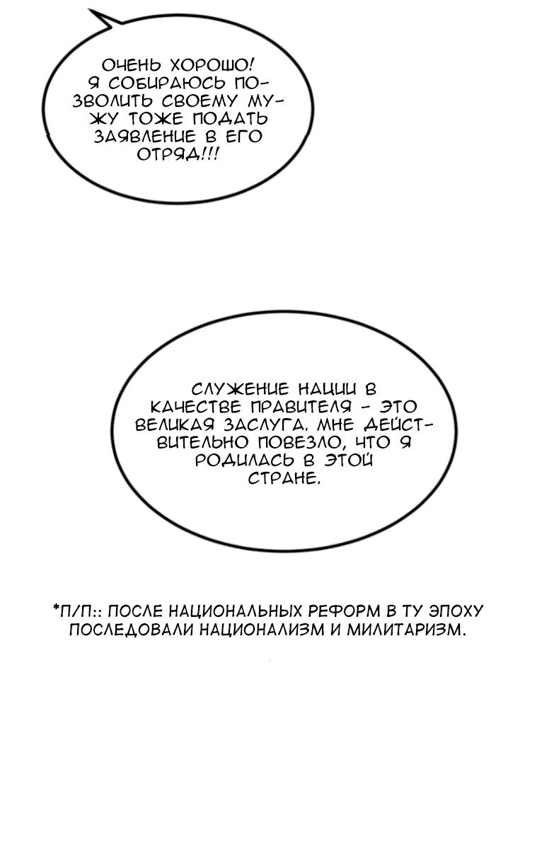 Манга Я самый красивый господин в королевстве Сиам - Глава 12 Страница 11