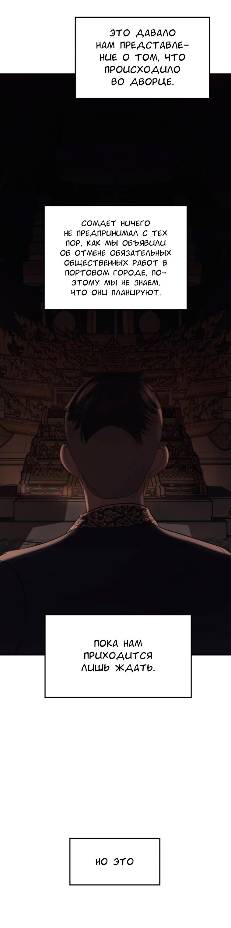 Манга Я самый красивый господин в королевстве Сиам - Глава 12 Страница 22