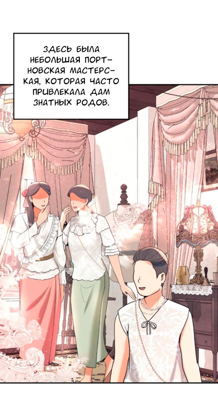 Манга Я самый красивый господин в королевстве Сиам - Глава 12 Страница 21