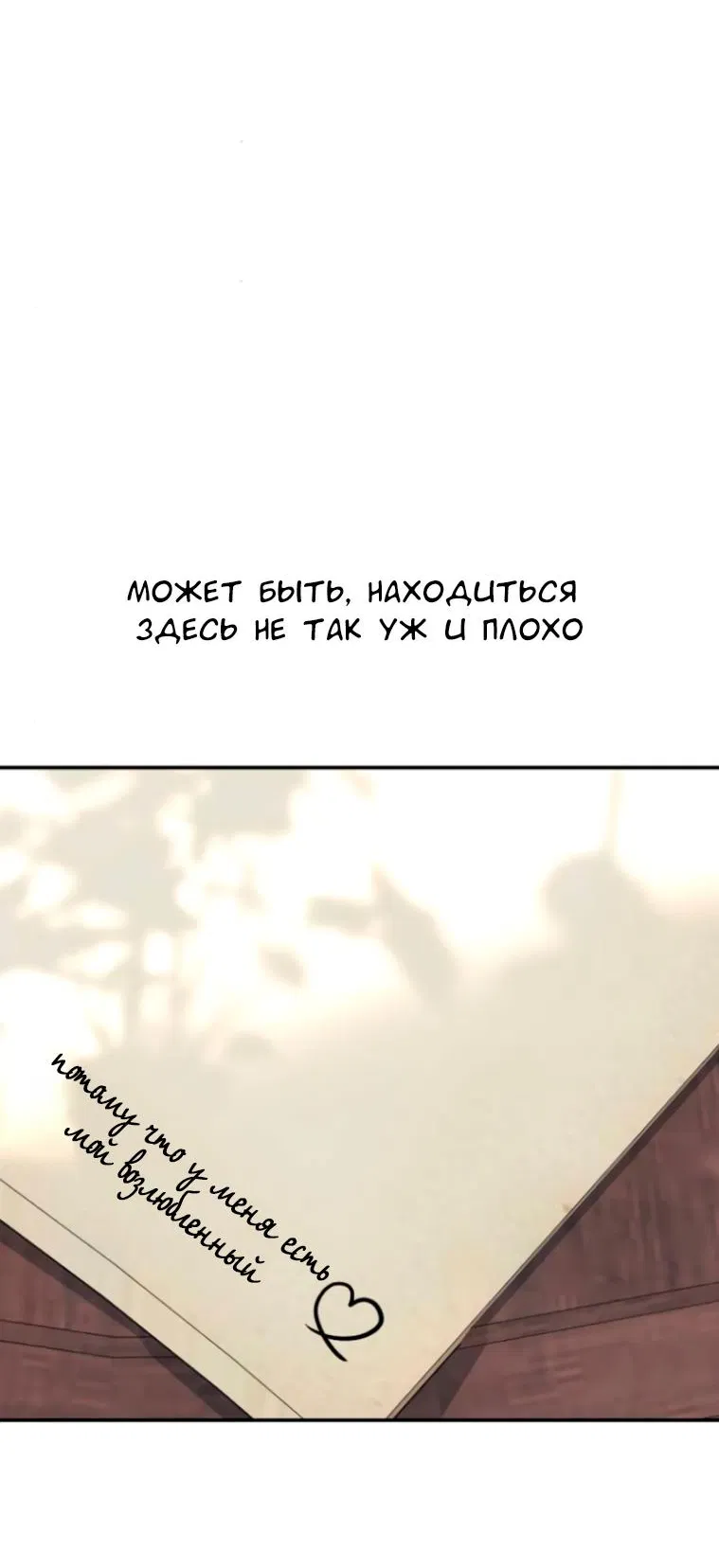 Манга Я самый красивый господин в королевстве Сиам - Глава 12 Страница 34