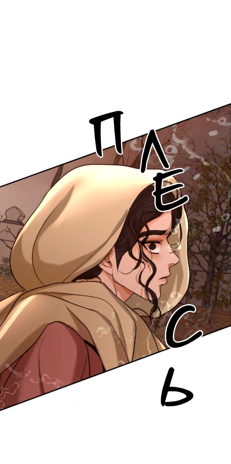 Манга Я самый красивый господин в королевстве Сиам - Глава 12 Страница 56