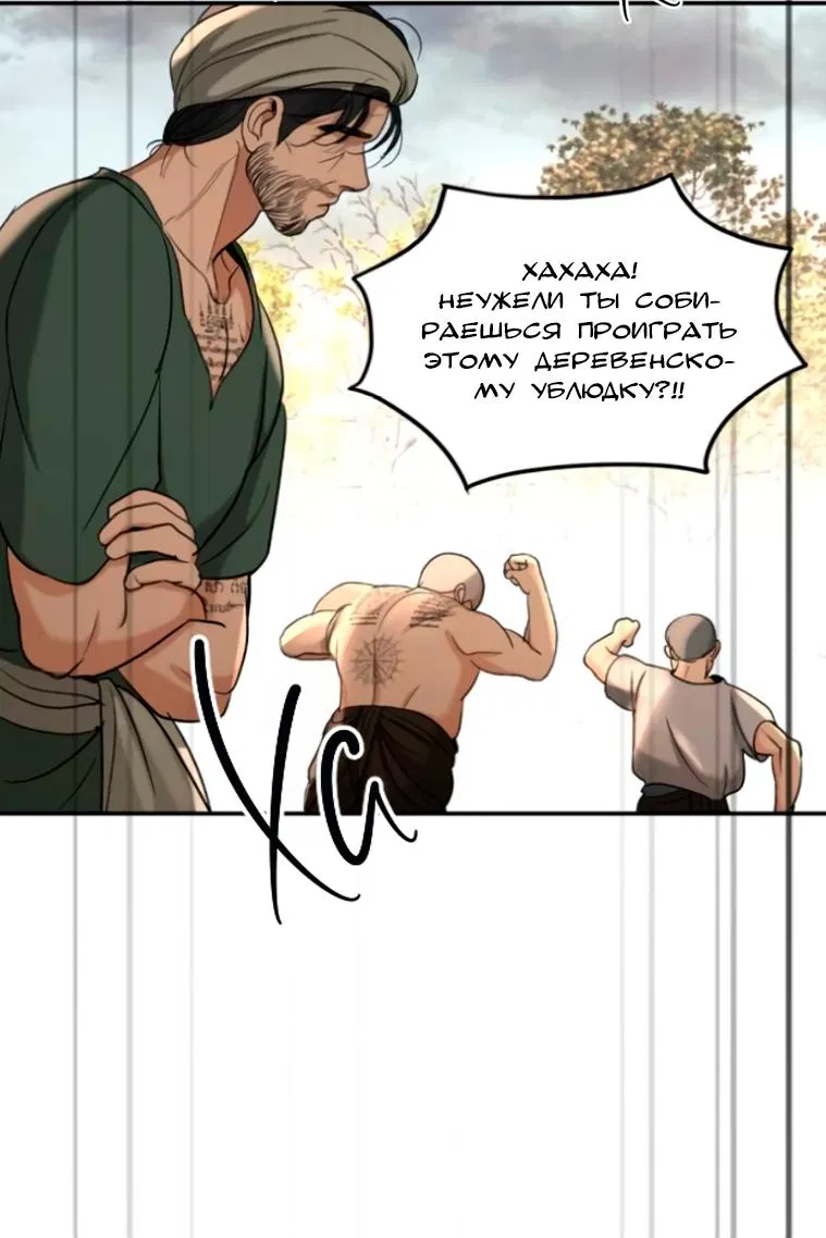 Манга Я самый красивый господин в королевстве Сиам - Глава 12 Страница 53