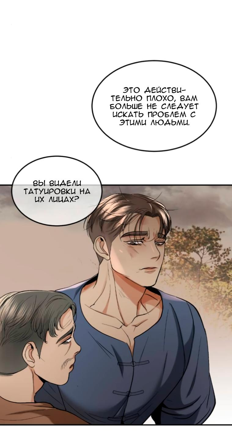 Манга Я самый красивый господин в королевстве Сиам - Глава 12 Страница 59