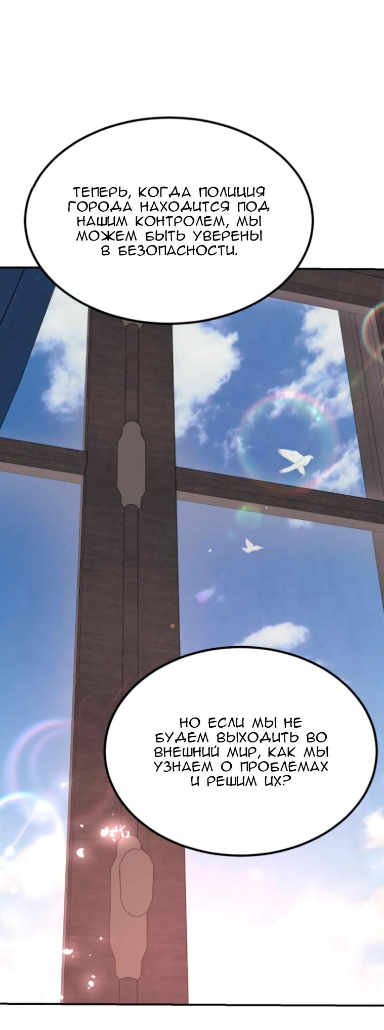 Манга Я самый красивый господин в королевстве Сиам - Глава 12 Страница 42