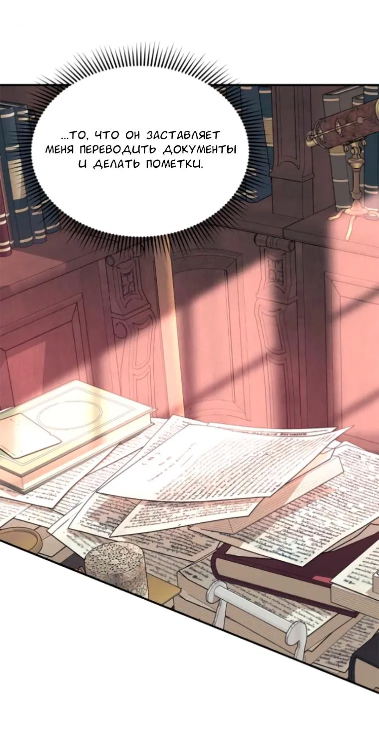 Манга Я самый красивый господин в королевстве Сиам - Глава 12 Страница 30