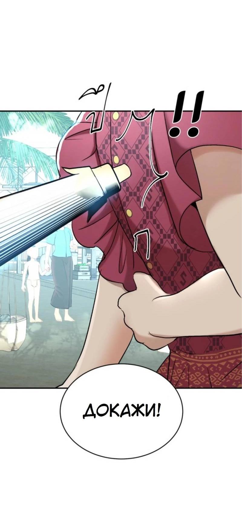 Манга Я самый красивый господин в королевстве Сиам - Глава 14 Страница 33