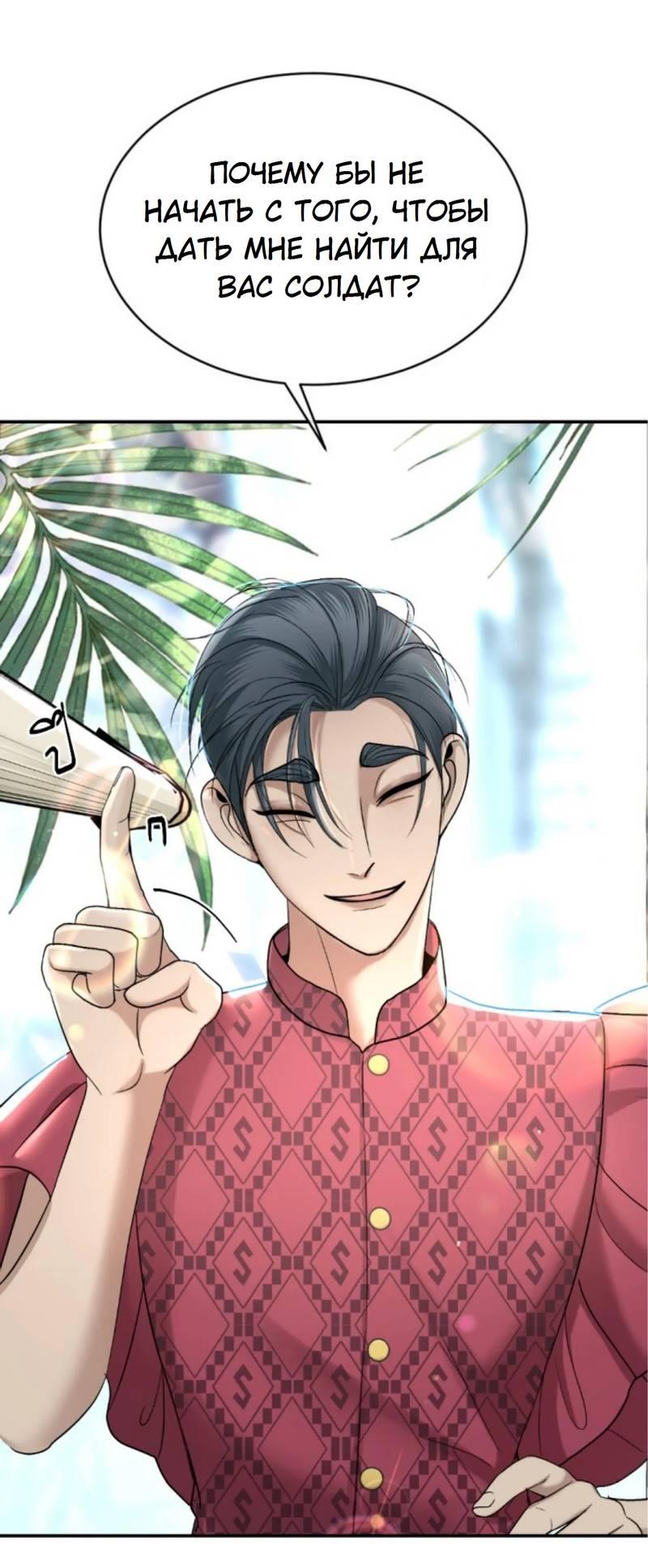 Манга Я самый красивый господин в королевстве Сиам - Глава 14 Страница 37