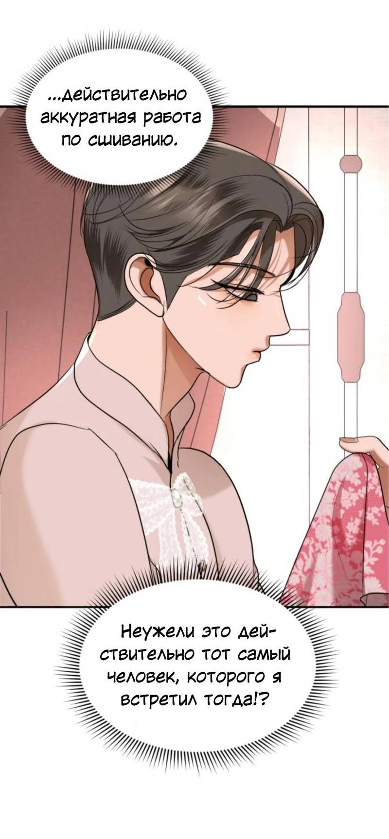 Манга Я самый красивый господин в королевстве Сиам - Глава 14 Страница 62