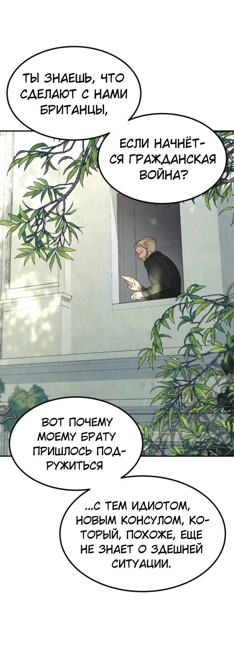 Манга Я самый красивый господин в королевстве Сиам - Глава 14 Страница 48